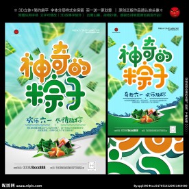 端午节