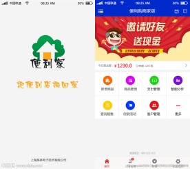 手机端的引导页和首页