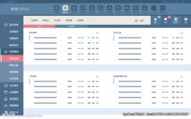 校园云计算软件界面设计