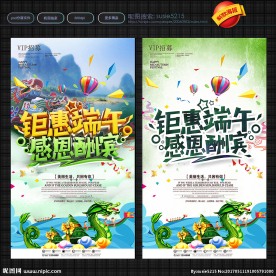 端午节