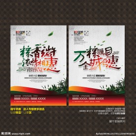 端午节