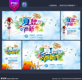 夏天