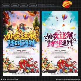 外卖
