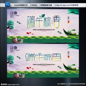 端午节