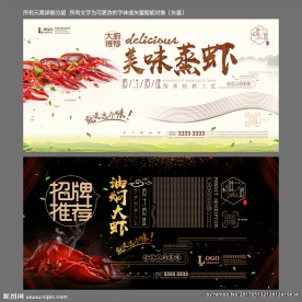 油焖大虾