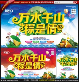 端午节
