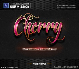 PSD字体特效玫瑰沙晶样式