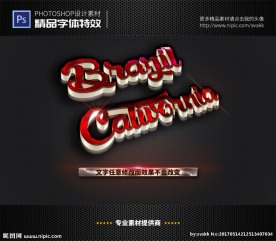 PS字体特效3D立体水晶样式