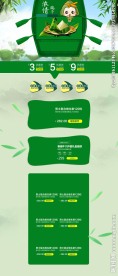 可爱风中国风端午节美妆化妆品