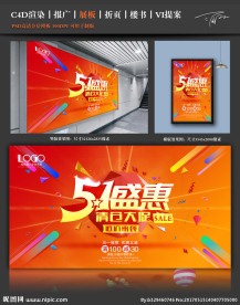 五一盛惠低价来袭