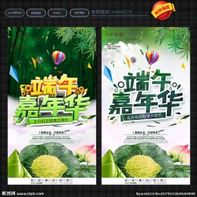 端午节