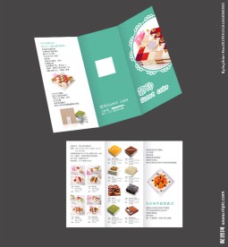 蛋糕三折页