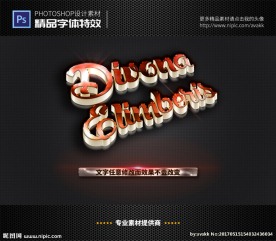 PS字体特效立体水晶样式