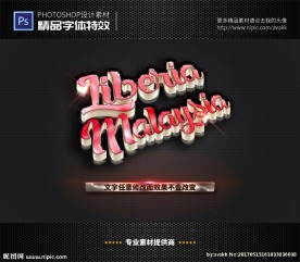 PS字体特效3D彩色亚克力样式