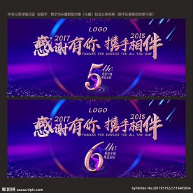 周年庆