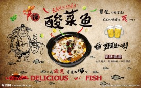 酸菜鱼复古装饰画背景墙