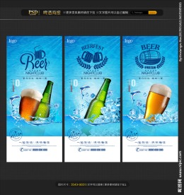 啤酒
