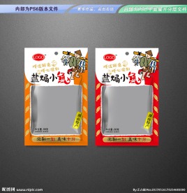 盐焗小鱼包装设计 平面展开分层