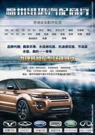 28DM单汽配设计描述