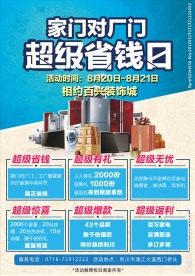 37DM单家装设计描述