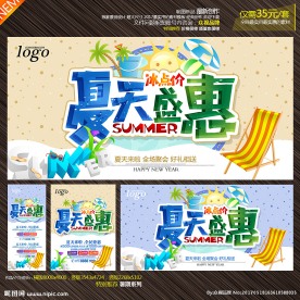 夏天