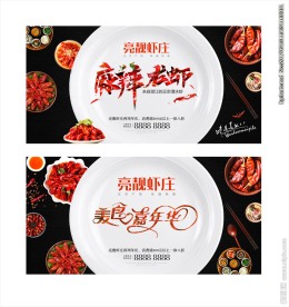 小龙虾