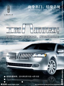 49DM单汽车海报设计描述