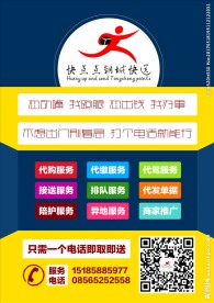 62DM单跑腿业务设计描述