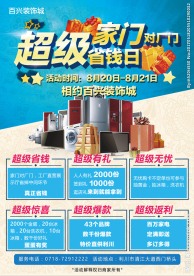 74DM单家装城设计描述