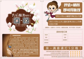 74DM单售后服务卡设计描述