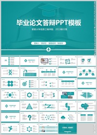 严谨开题报告毕业论文答辩