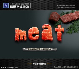 PSD字体特效牛肉样式
