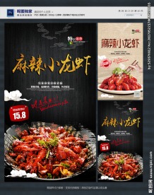 龙虾