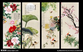 春夏秋冬