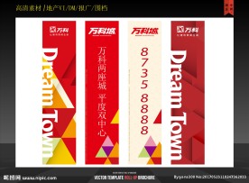 色块拼奏矢量喜庆背景道旗设计