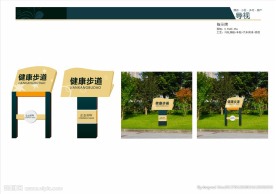 草坪温馨提示牌