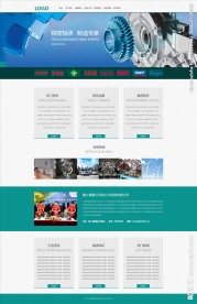 网站首页模板PS/HTML文件