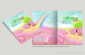 儿童画册封面