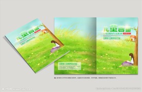 儿童画册封面