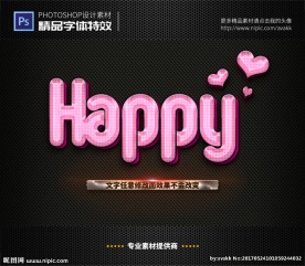 PSD字体特效卡通动漫样式