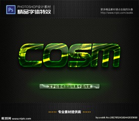 PSD特效字体绿光云水晶样式