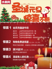 52DM圣诞节活动设计描述