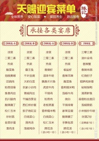 53DM单酒楼菜单设计描述