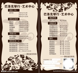 58DM单琴行套餐设计描述