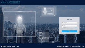 科技感人工智能大数据登录界面