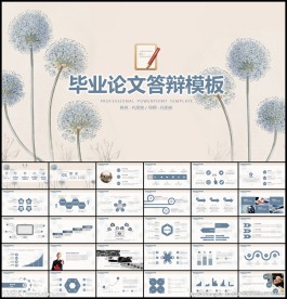 毕业论文答辩PPT