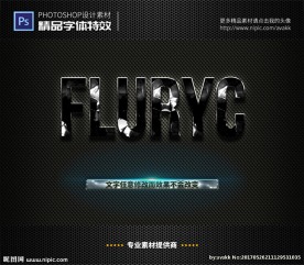 PS字体特效黑云棱光样式