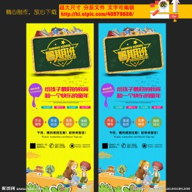 暑假班招生