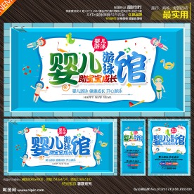 婴儿游泳馆