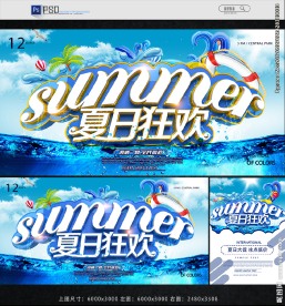 夏天